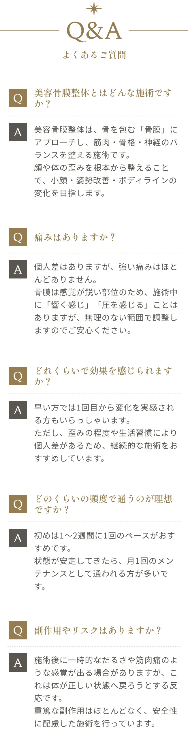 よくある質問
